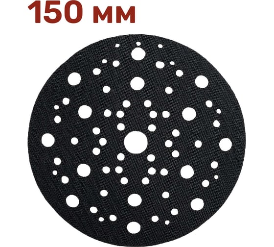 Изображение товара Прокладка защитная для шлифовальной подошвы 150 мм, 67 отверстий, 3 мм Vitatools P-150-67-3mm