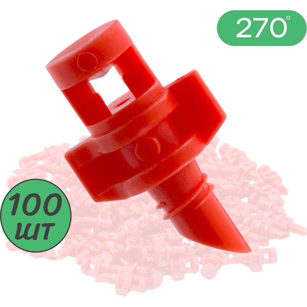 Изображение товара Рефракционный микроджет ПоливНаДаче 270 градусов для полива растений