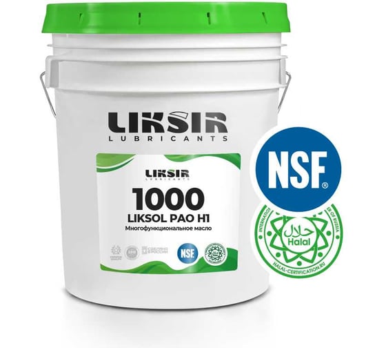 Изображение товара Многофункциональное масло с пищевым допуском LIKSIR LIKSOL PAO 1000 H1 (20л) 100335