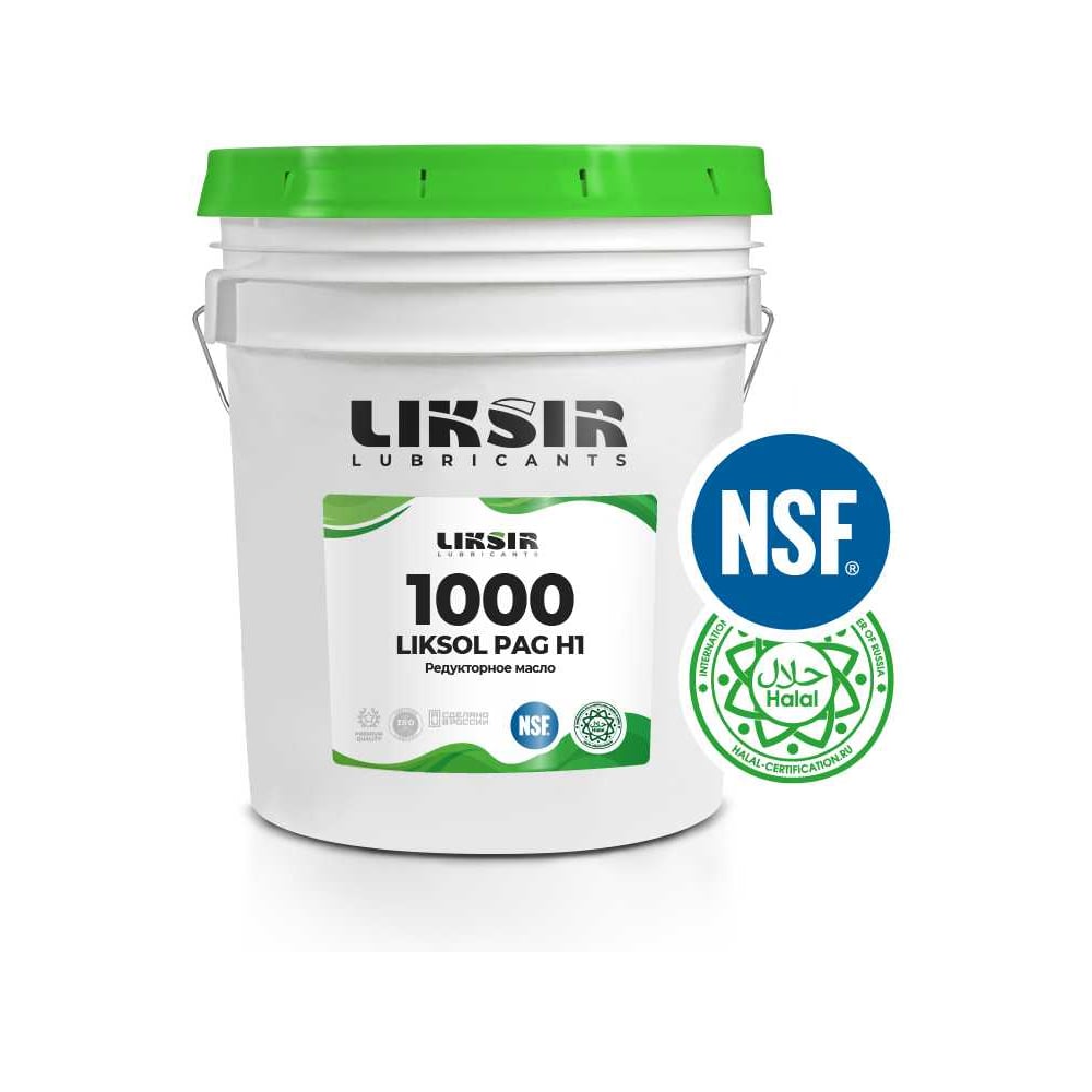 Изображение товара Редукторное масло LIKSIR LIKSOL PAG 1000 H1 20л синтетика пищевой допуск