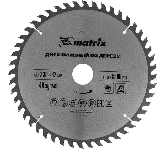 Изображение товара Диск пильный по дереву Professional (230x32 мм; 48 зубьев; кольцо 30/32 мм) MATRIX 73233