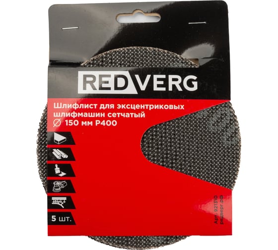 Изображение товара Шлифлист для эксцентриковых шлифмашин сетчатый 150 мм, Р400, 5 шт REDVERG 6684282