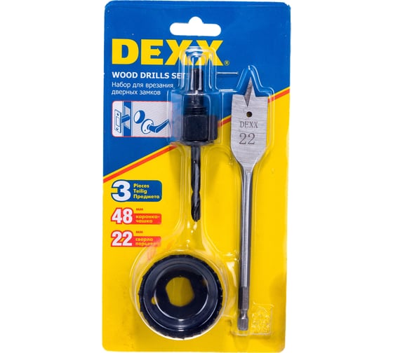 Изображение товара Набор для врезки замков (3 шт; 22/48 мм) DEXX 2949-48-H3