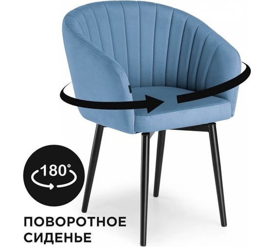 Изображение товара Стул на металлокаркасе Woodville моншау, крутящийся velutto 46/черный 569582