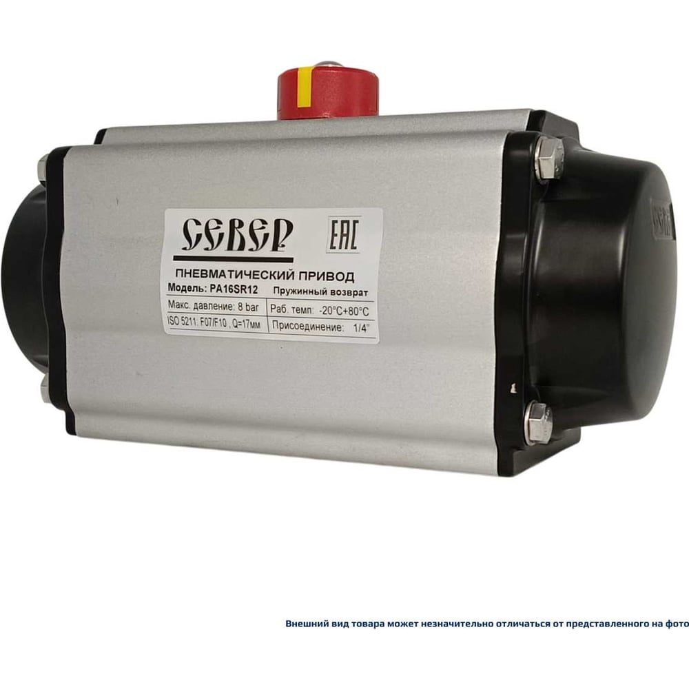 Изображение товара Пневмопривод ArTorq Север одностороннего действия ISO-фланец F07-F10 17х17