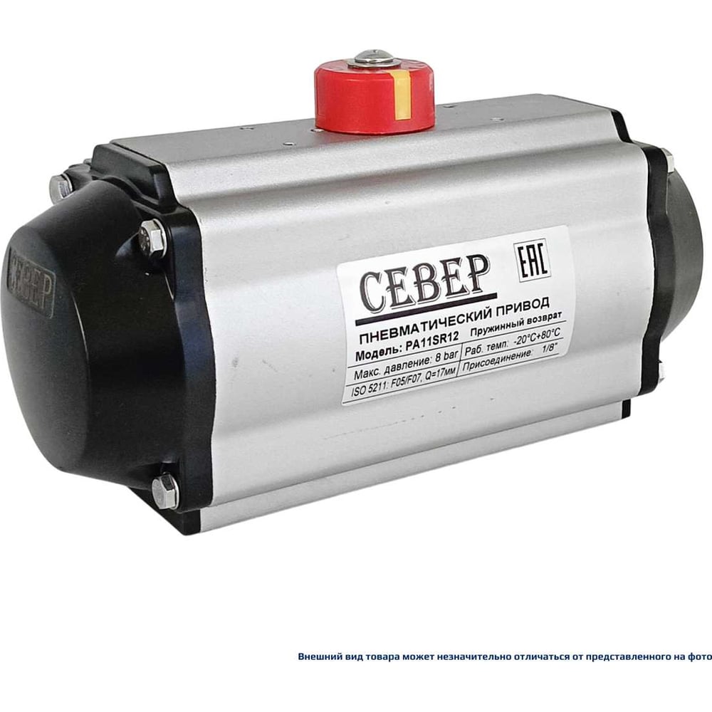 Изображение товара Пневмопривод ArTorq Север одностороннего действия с ISO-фланцем