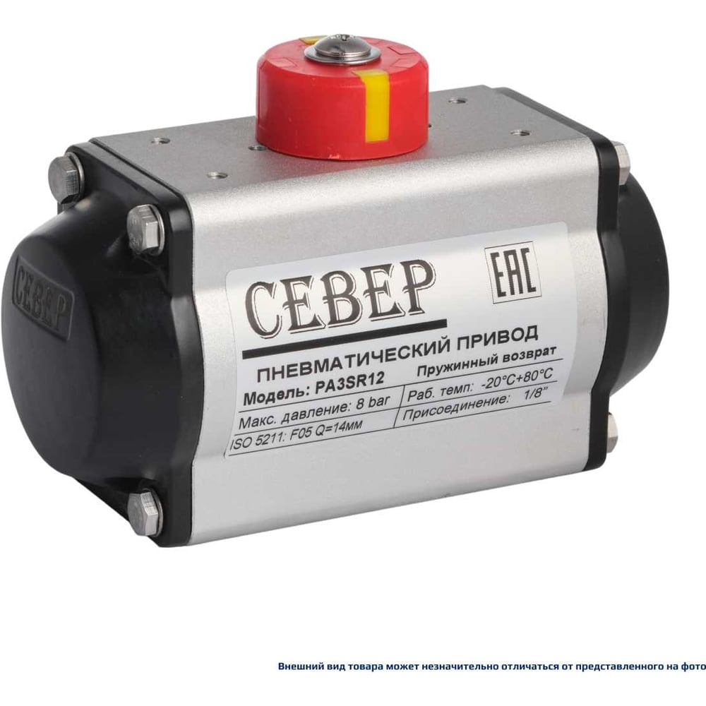 Изображение товара Пневмопривод ArTorq Север одностороннего действия F05 14х14 PA3SR