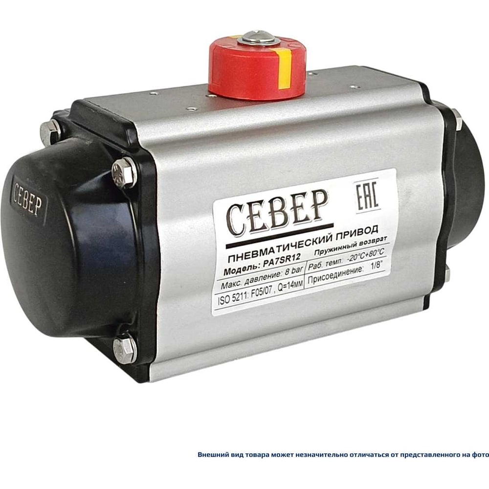 Изображение товара Пневмопривод ArTorq Север PA7SR F05-F07 универсальный для автоматизации
