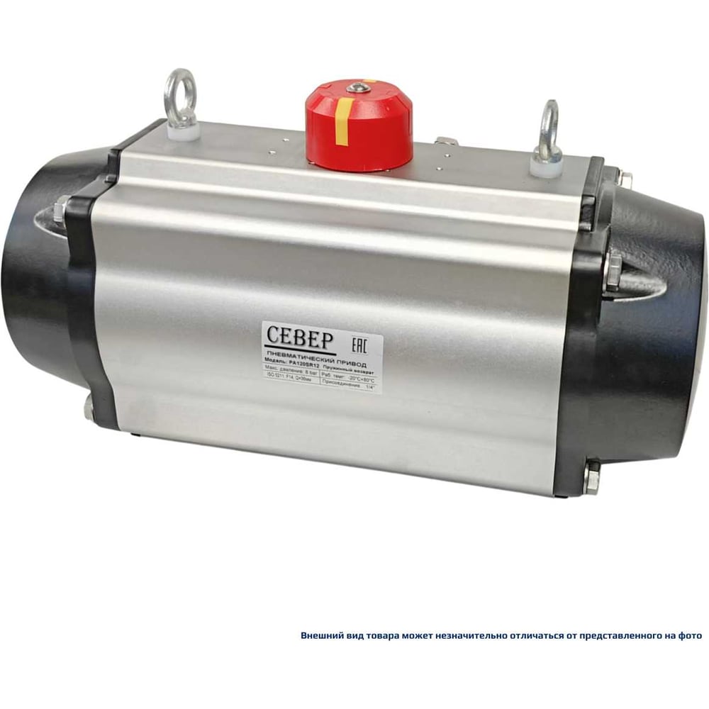 Изображение товара Пневмопривод ArTorq Север одностороннего действия, ISO-фланец F14, шток арматуры 36х36 PA120SR
