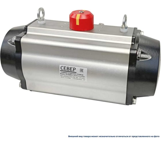 Изображение товара Пневмопривод Север Архимед одностороннего действия, ISO-фланец F14, шток арматуры 36х36 PA120SR