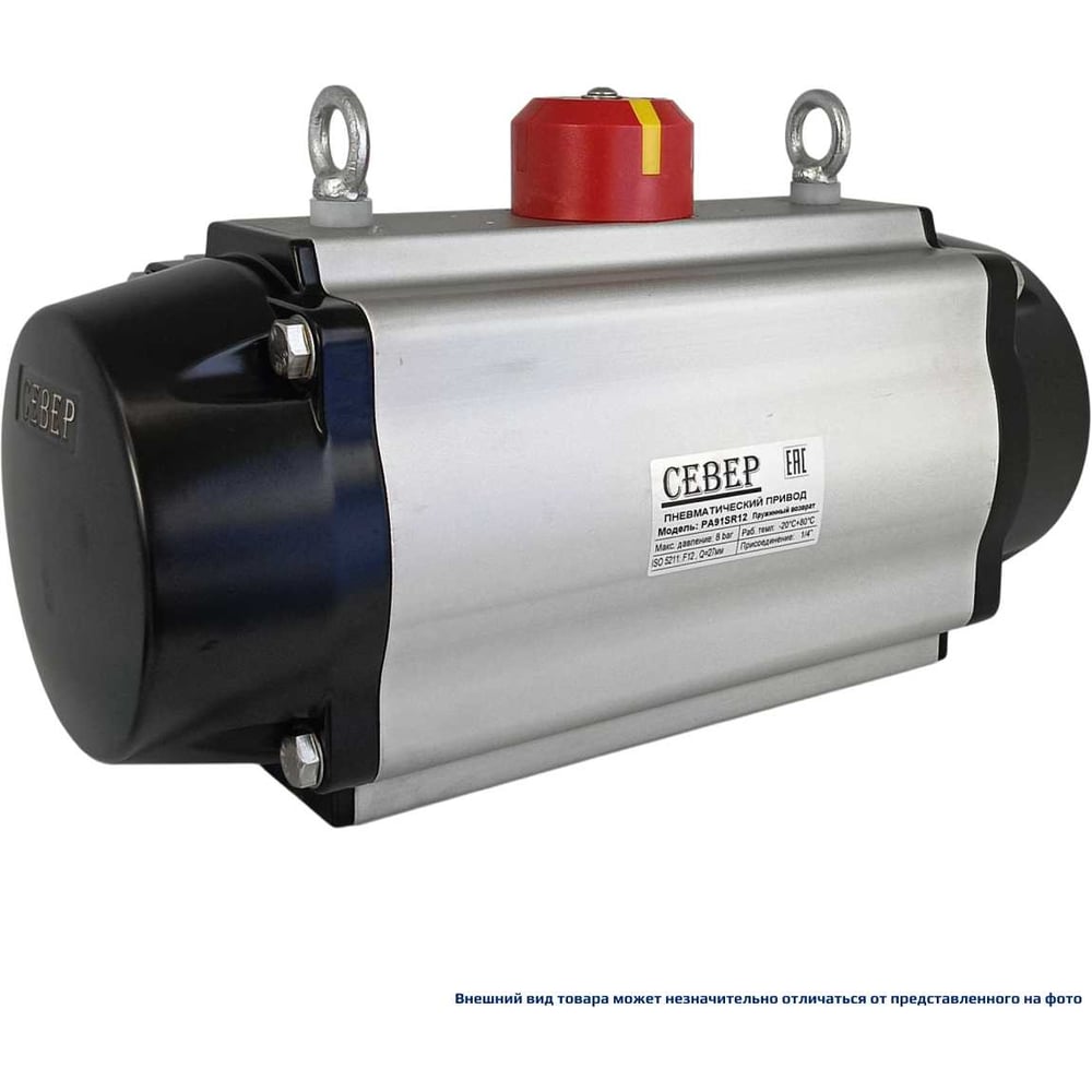 Изображение товара Пневмопривод ArTorq Север одностороннего действия, ISO-фланец F12, шток арматуры 27х27 PA91SR