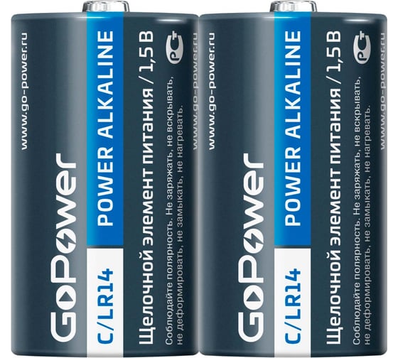 Изображение товара Батарейка GoPower LR14 C Shrink 2 Alkaline 1.5V 00-00024058
