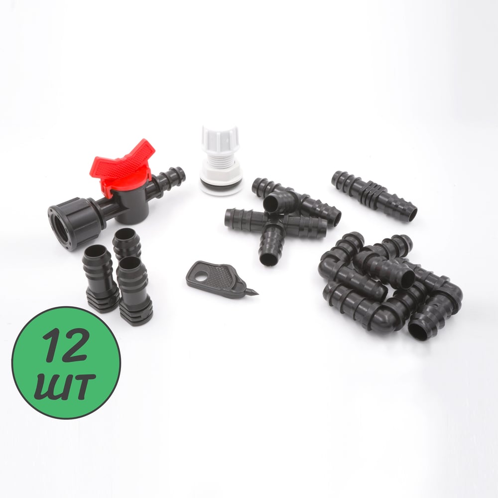 Комплект фитингов для капельной трубки ПоливНаДаче 173120