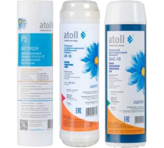 Изображение товара Набор картриджей Atoll №309 stda ATECRT432