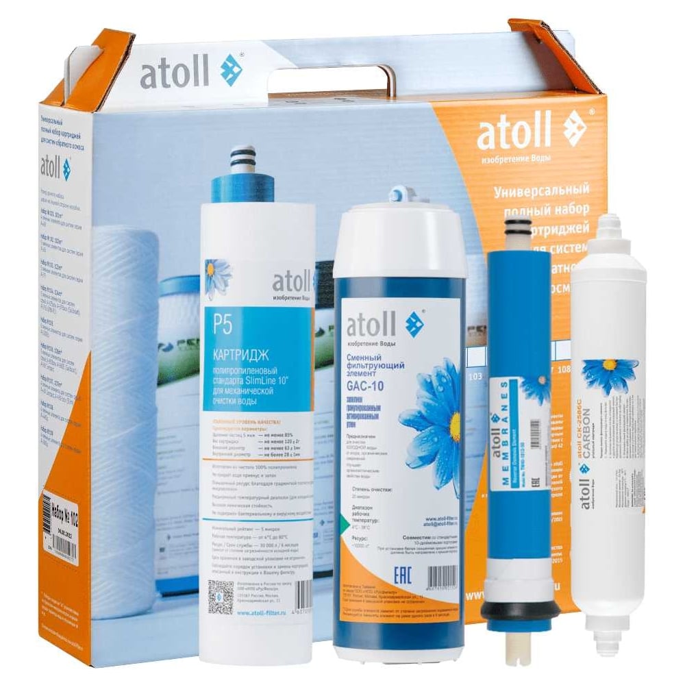 Изображение товара Набор картриджей Atoll №101 stda ATECRT422 для бытовых фильтров воды