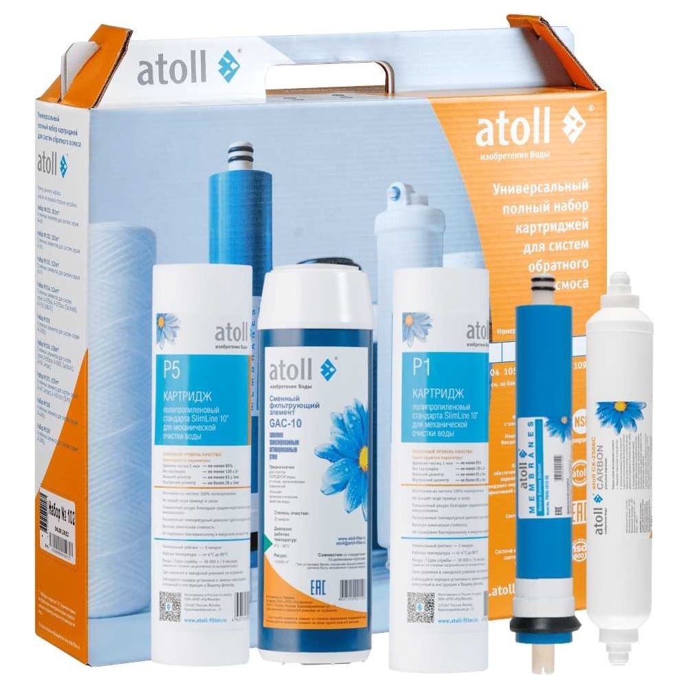 Комплекты картриджей Набор картриджей Atoll №102 stda ATECRT420