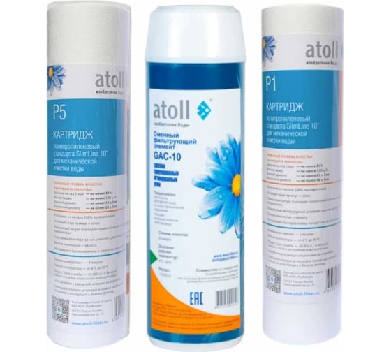 Изображение товара Набор картриджей Atoll №202 stda ATECRT426