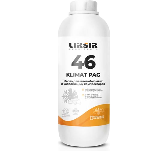 Изображение товара Масло для авто компрессоров LIKSIR KLIMAT PAG 46, 1л 201802