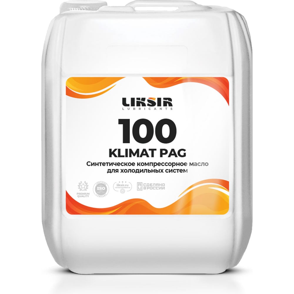 Изображение товара Масло для кондиционеров KLIMAT PAG 100 5л синтетическое масло для систем кондиционирования
