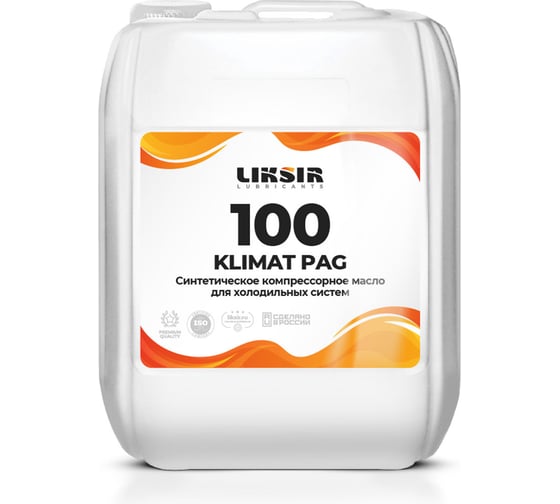 Изображение товара Масло для кондиционеров KLIMAT PAG 100, 5л LIKSIR 201807