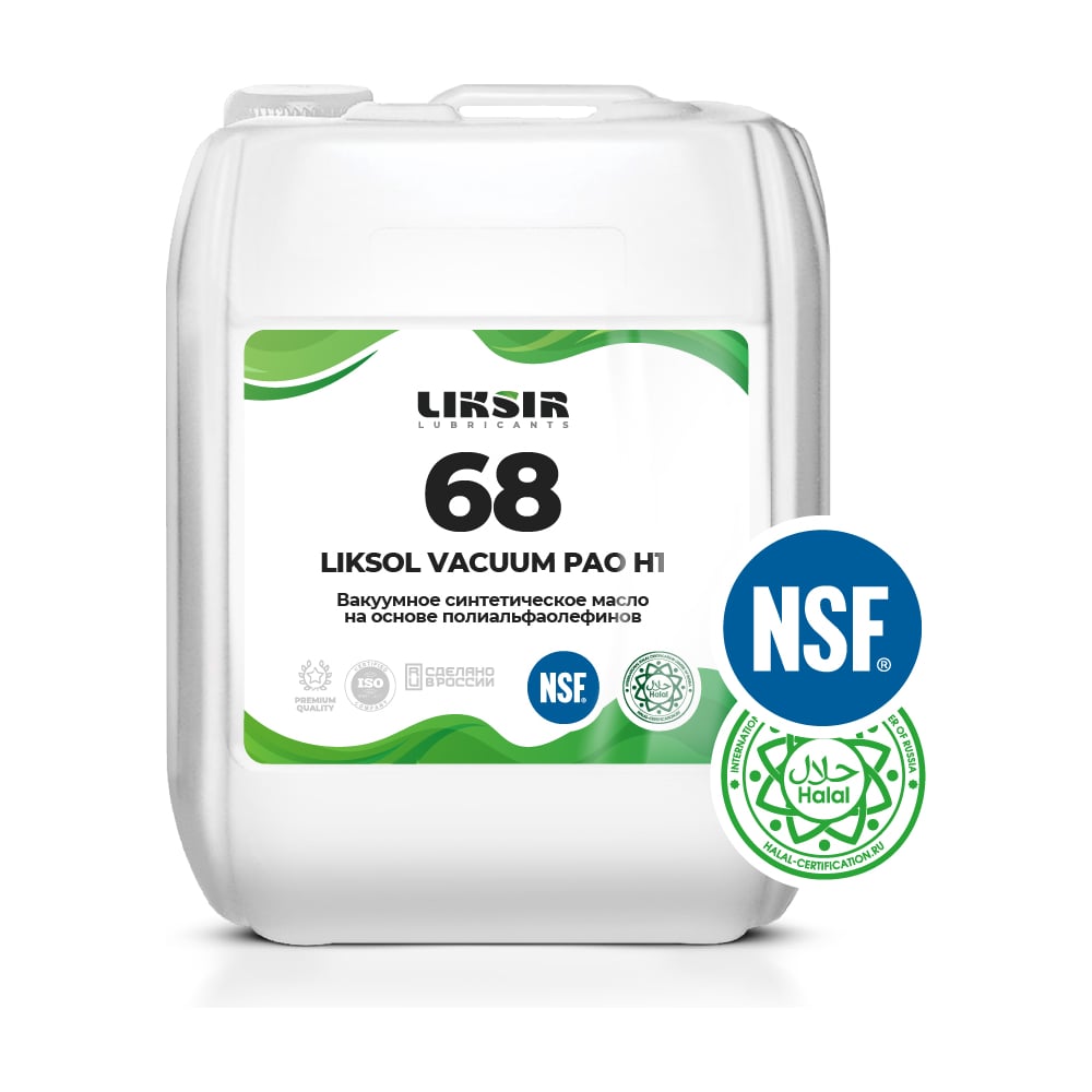 Изображение товара Вакуумное масло LIKSIR LIKSOL VACUUM PAO 68 H1 5л пищевой допуск