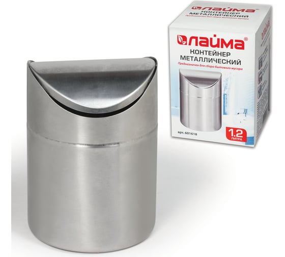 Изображение товара Урна LAIMA для мусора настольная, с качающейся крышкой, 1,2 л, 12x16,5 см, нержавеющая сталь, 601618