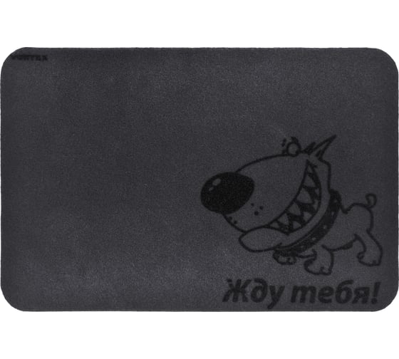 Изображение товара Придверный коврик Жду тебя VORTEX 40х60 см 22393