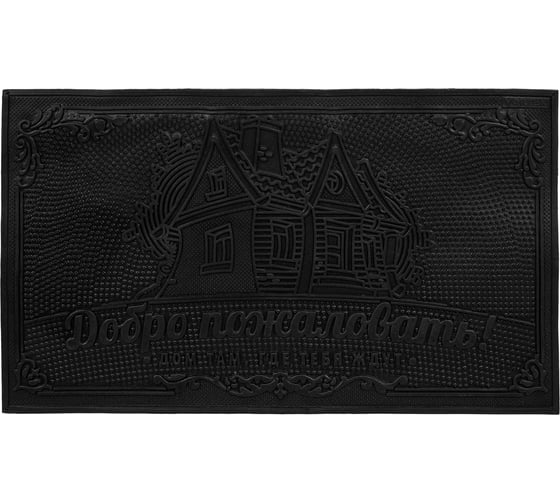 Изображение товара Придверный коврик VORTEX 35х60 см, черный, Добро пожаловать 20039