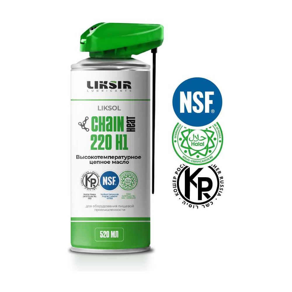 Изображение товара Высокотемпературное цепное масло LIKSOL CHAIN HEAT 220 H1 Spray 520 мл для цепей