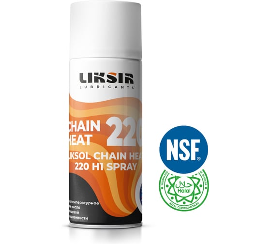Изображение товара Высокотемпературное цепное масло LIKSOL CHAIN HEAT 220 H1 Spray с пищевым допуском 520 мл LIKSIR 500105