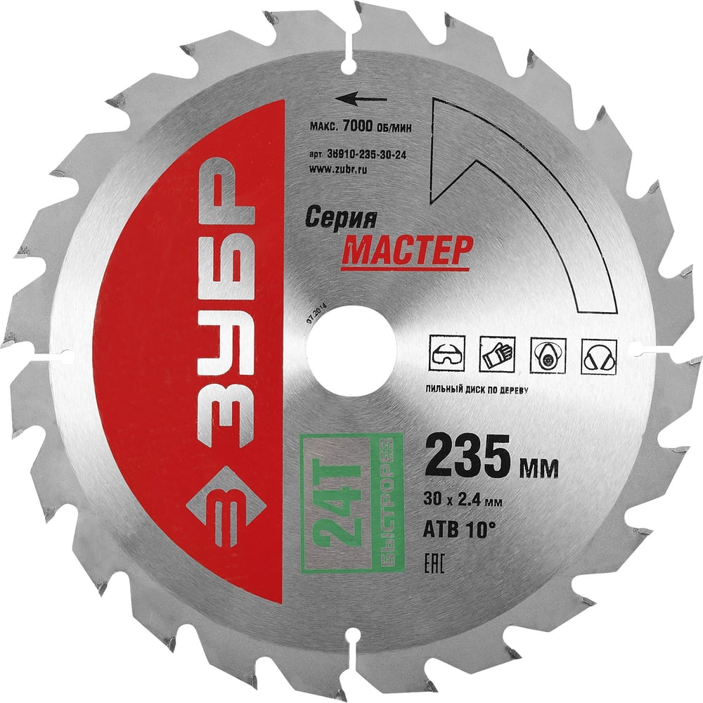 фото Диск пильный по дереву мастер быстрый рез (235х30 мм; 24т) зубр 36910-235-30-24