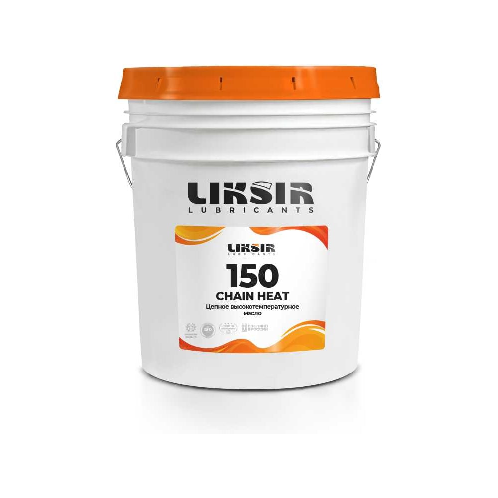 Изображение товара Цепное высокотемпературное масло LIKSIR CHAIN HEAT 150, 20л 202905