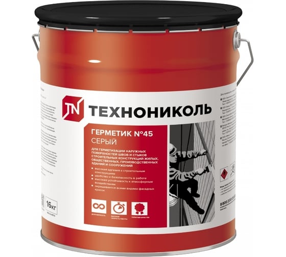 Изображение товара Герметик Технониколь бутил-каучуковый №45 (серый), ведро 16 кг TN395728