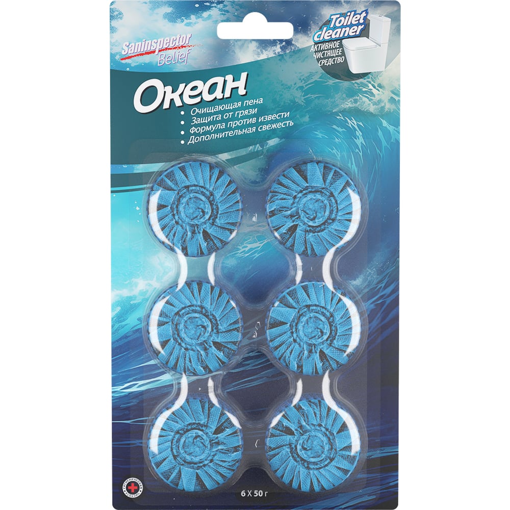 Изображение товара Очищающие таблетки для сливного бачка SANInspector свежесть океана 6 шт.