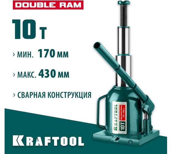 Изображение товара Гидравлический бутылочный телескопический домкрат KRAFTOOL 10 т, 170-430 мм 43463-10