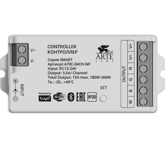 Изображение товара Четырехканальный контроллер ARTE LAMP smart A70C-04CH-WF