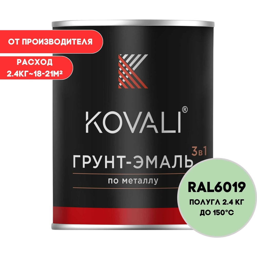 Изображение товара Грунт-эмаль 3 в 1 KOVALI полуглянцевая RAL 6019 (2,4 кг)