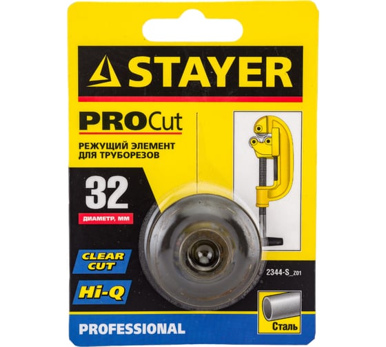 Изображение товара Режущий ролик STAYER Steel-52 к труборезу арт. 2344-52 2344-S_z01