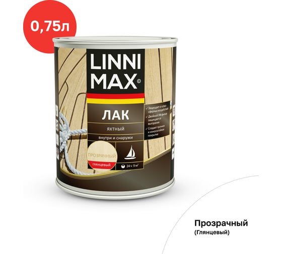 Изображение товара Яхтный алкидно-уретановый лак LINNIMAX глянцевый 0,75 л 948105174