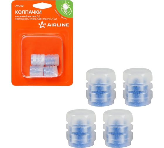 Изображение товара Колпачки на шинный вентиль Airline S-1, светящиеся, синие, ABS-пластик, 4 шт. AVC32