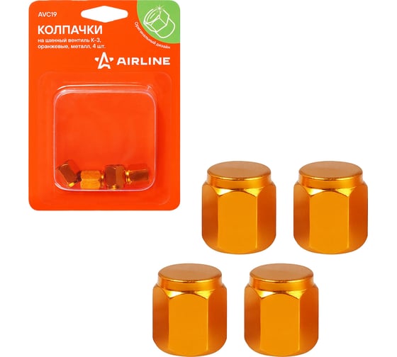 Изображение товара Колпачки на шинный вентиль Airline K-3, оранжевые, металл, 4 шт. AVC19