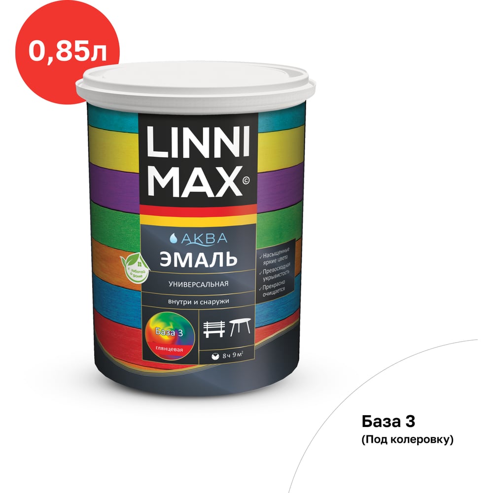 Изображение товара Универсальная акриловая глянцевая краска LINNIMAX Аква База 3 0,85 л