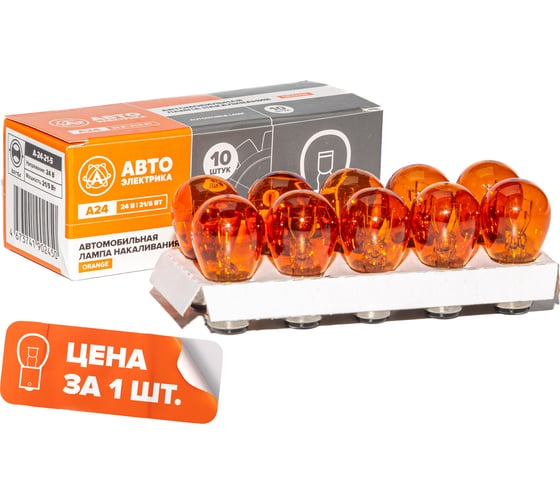 Изображение товара Автолампа АВТОЭЛЕКТРИКА а24-21+5 bay15d orange оранжевая, 24 в, 09.02377