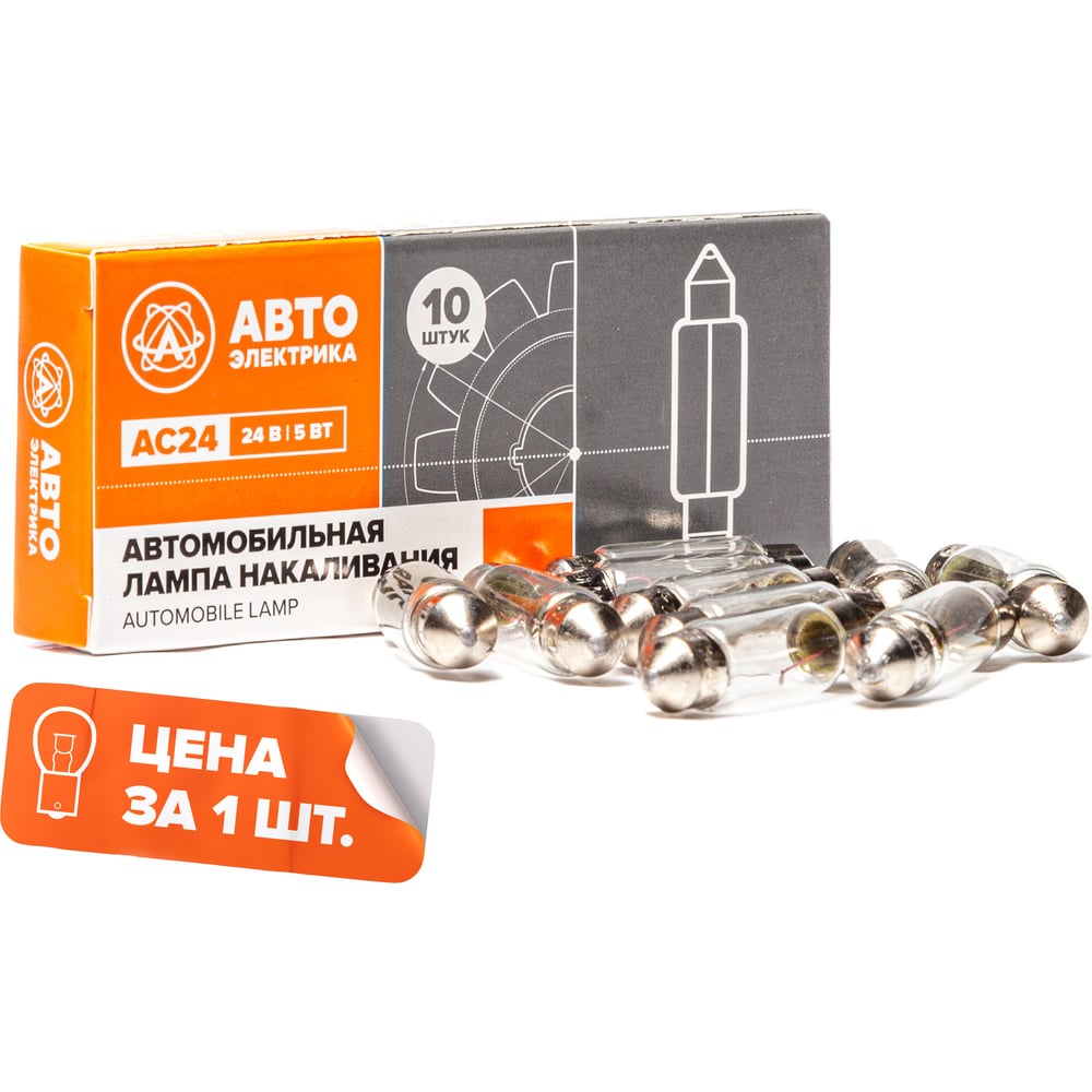 Изображение товара Автолампа АВТОЭЛЕКТРИКА ас24-5 sv8,5/8 24 В плафон 38 мм