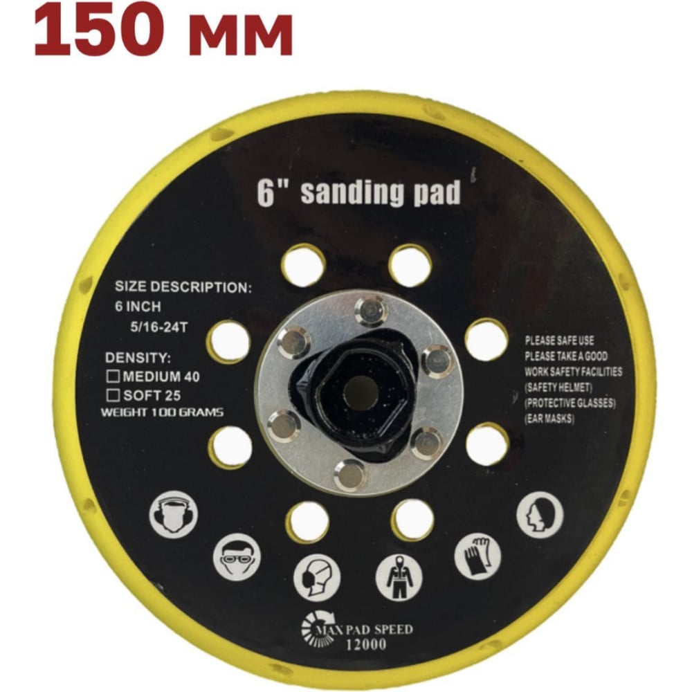 Изображение товара Опорная тарелка 150 мм с 17 отверстиями Vitatools PD-150-16+1