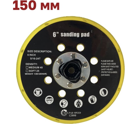 Изображение товара Опорная тарелка 150 мм, 17 отверстий Vitatools PD-150-16+1