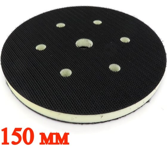 Изображение товара Защитная прокладка для шлифовальной подошвы 150 мм, 7 отверстий, 10 мм Vitatools P-150-6-10mm