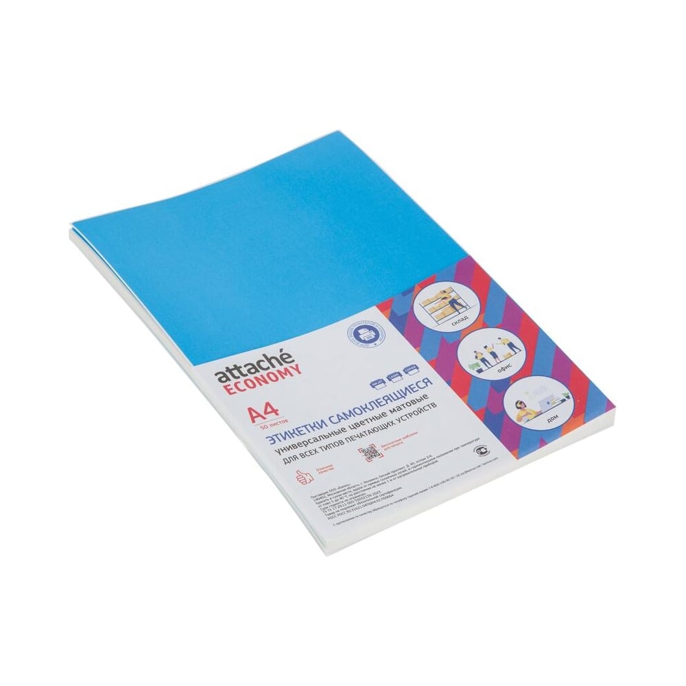 Изображение товара Самоклеющиеся этикетки Attache 210x297 мм голубые, 50 шт в упаковке