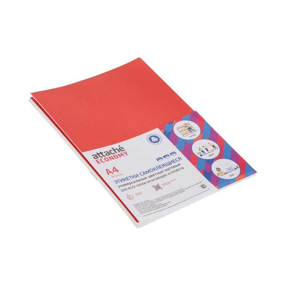 Изображение товара Самоклеящиеся этикетки Attache 210x297 мм, красная, 1 шт./л А4 50л/уп 1889646