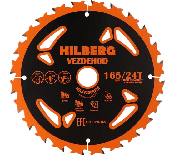 Изображение товара Диск пильный Hilberg Vezdehod 165x20x24Тx18º (reverse) HVR165